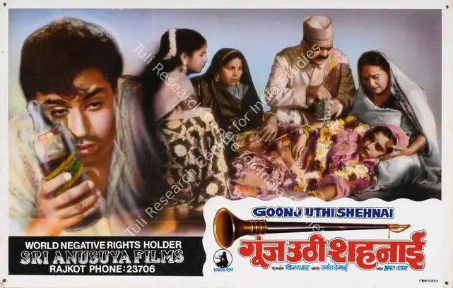Bhatt, Shanker (Producer), Goonj Uthi Shehnai, 1959 | Lobby Card | CinemaEducation | 00784473