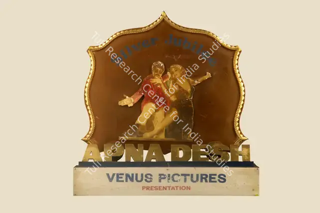 Kittu, T.M. (Producer), Apna Desh, 1972. Silver Jubilee Trophy for the film Apna Desh | Jubilee Trophy | CinemaEducation | 00842244
