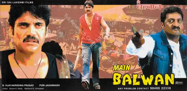 Prasad, B.Vijaykrishna (Producer), Main Balwan, 2006 | Lobby Card | CinemaEducation | 00786324