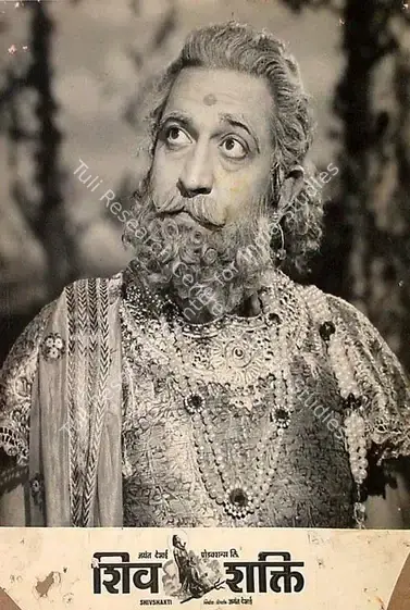 Desai, Jayant (Director), Shivshakti, 1952 | Lobby Card | CinemaEducation | 00827555