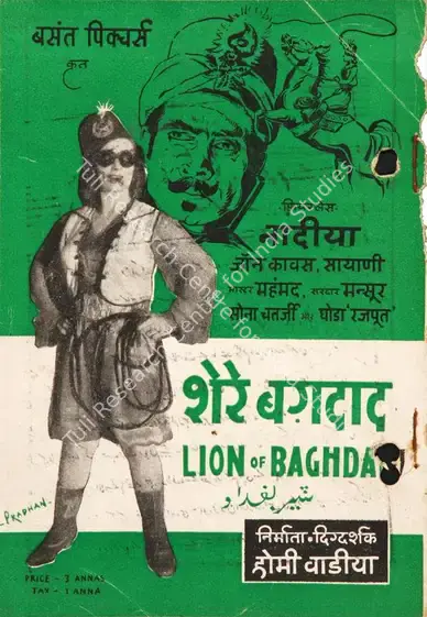 Wadia, Homi (Producer), Sher E Baghdad, 1946 | Song-Synopsis Booklet | CinemaEducation | 00780318
