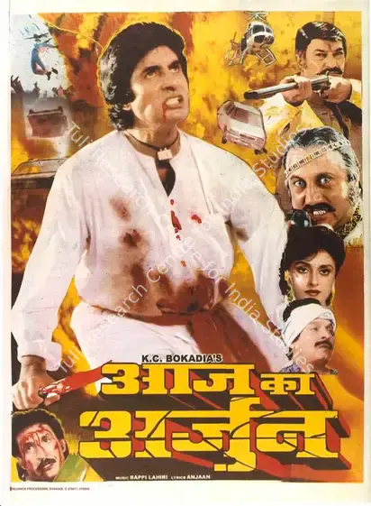 Bokadia, K.C. (Producer), Aaj Ka Arjun, 1990 | Full Sheet Poster | CinemaEducation | 00767548
