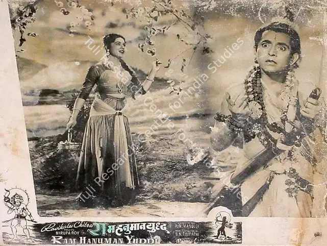 Mandloi, R.N. (Producer), Ram Hanuman Yuddha, 1957 | Lobby Card | CinemaEducation | 00825910