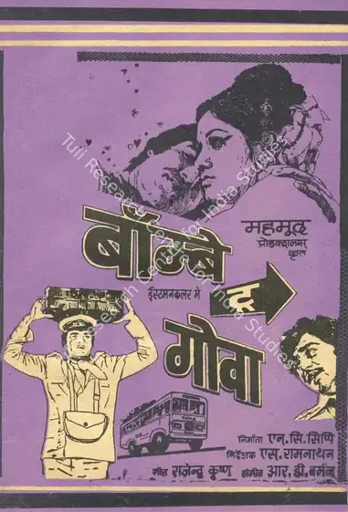 Sippy, N.C. (Producer), Bombay To Goa, 1972 | Song-Synopsis Booklet | CinemaEducation | 00863590