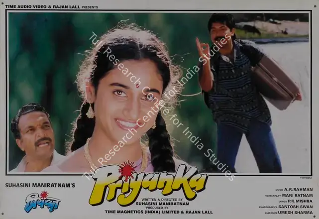 Lall, Rajan (Producer), Priyanka, 1997 | Lobby Card | CinemaEducation | 00787519