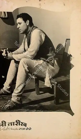 Nene, Raja (Director), Pehli Tareekh, 1954 | Lobby Card | CinemaEducation | 00824991
