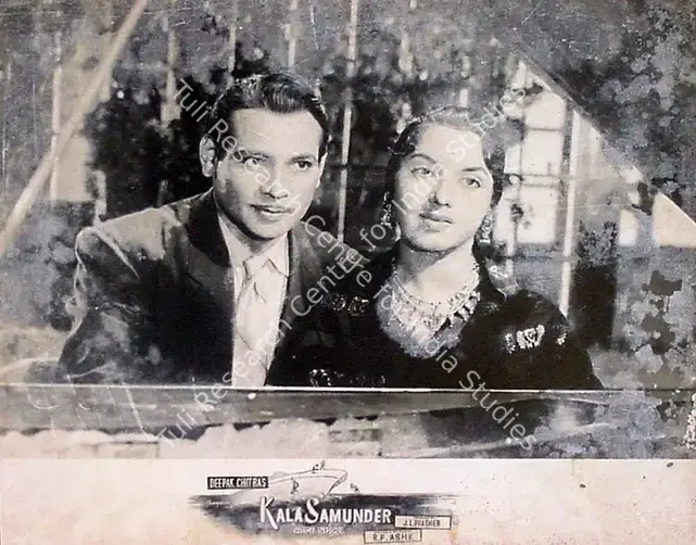 Prasher, J.L. (Producer), Kala Samunder, 1962 | Lobby Card | CinemaEducation | 00818787