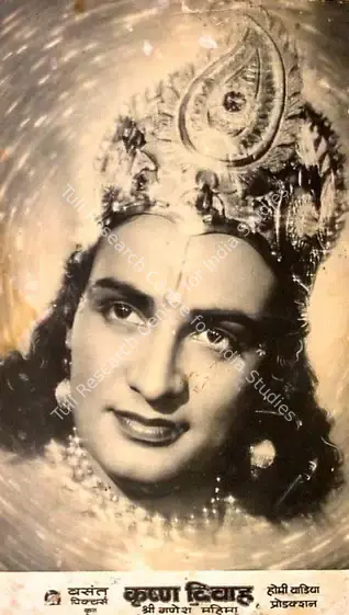 Rao, P.R. Rama (Cinematographer), Shree Ganesh Mahima, 1950 | Lobby Card | CinemaEducation | 00827659