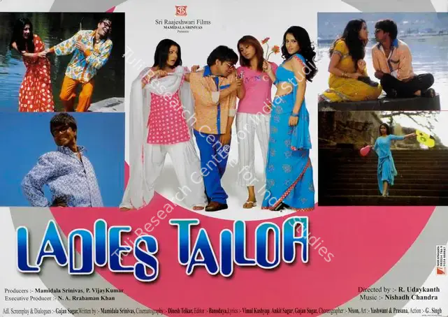 Srinivas, Mamidala (Producer), Ladies Tailor, 2006 | Lobby Card | CinemaEducation | 00786037