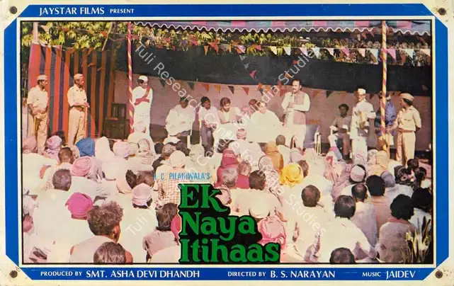 Dhandh, Asha Devi (Producer), Ek Naya Itihaas, 1983 | Lobby Card | CinemaEducation | 00784137