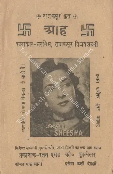 Kapoor, Raj (Producer), Aah, 1953 | Cyclostyled Lyrics Leaflet | CinemaEducation | 00517428
