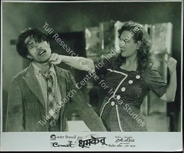 Wadia, Homi (Producer), Dhoomketu, 1949 | Lobby Card | CinemaEducation | 00811599