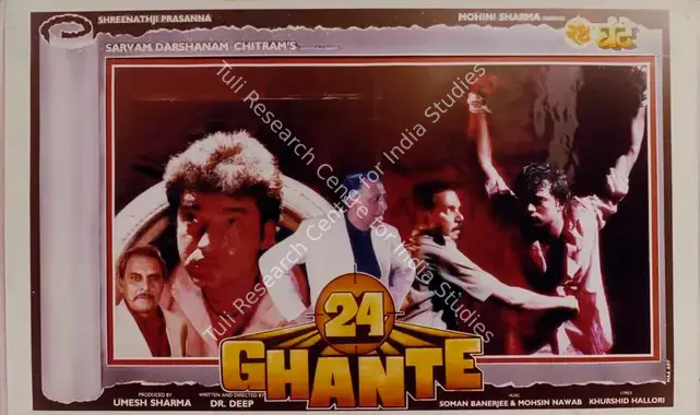 Sharma, Umesh (Producer), 24 Ghante, 0 | Lobby Card | CinemaEducation | 00782024