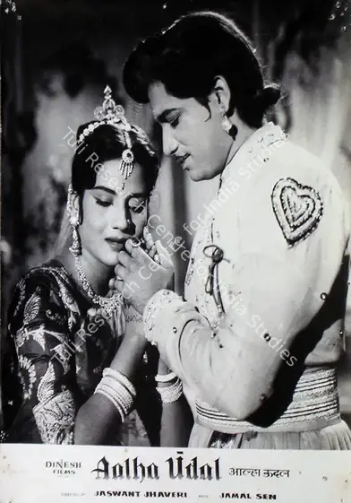 Jhaveri, Jaswant (Director), Aalha Udal, 1962 | Lobby Card | CinemaEducation | 00828922