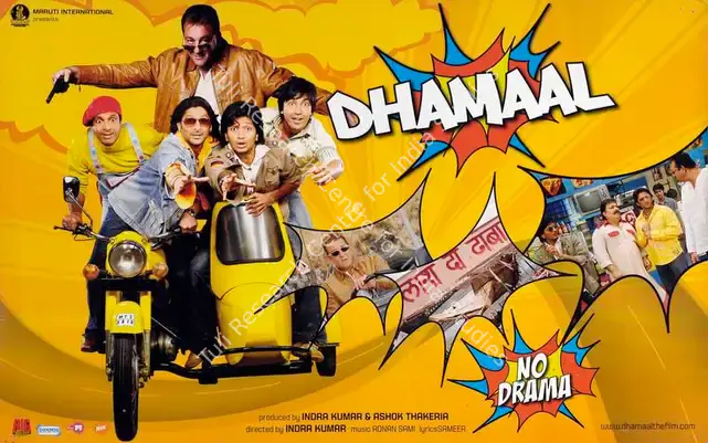 Kumar, Inder (Producer), Dhamaal, 2007 | Lobby Card | CinemaEducation | 00783748