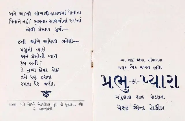 Shah, Chandulal J. (Director), Prabhu Ka Pyara, 1936 | Cyclostyled Lyrics Leaflet | CinemaEducation | 00517342