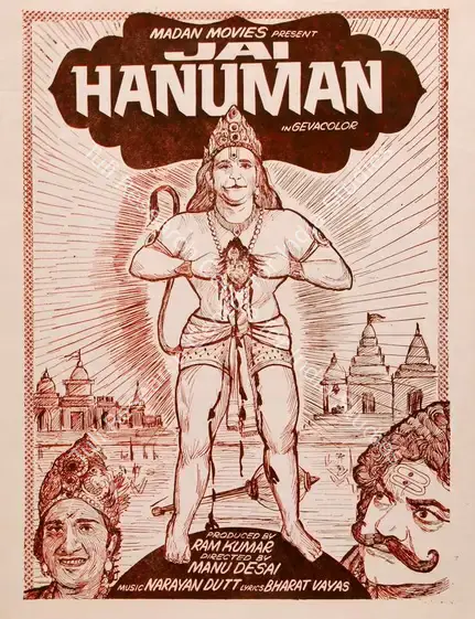 Bohra, Ramkumar (Producer), Jai Hanuman, 1973 | Cyclostyled Lyrics Leaflet | CinemaEducation | 00517047