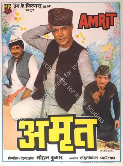 Kumar, Mohan (Producer), Amrit, 1986 | Full Sheet Poster | CinemaEducation | 00767329