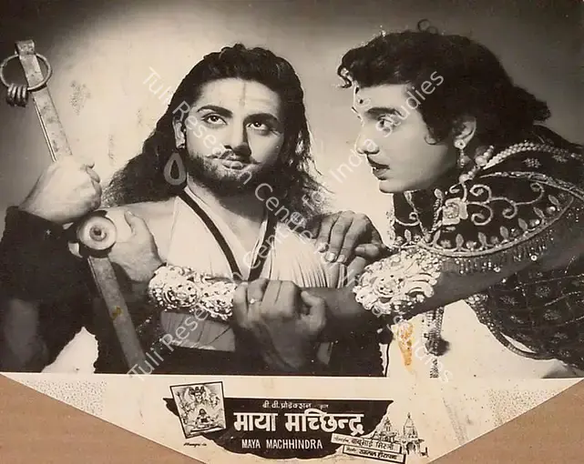 Mistry, Bachubhai (Producer), Maya Machhendra, 1960 | Lobby Card | CinemaEducation | 00820071
