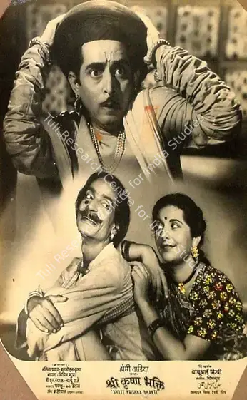 Wadia, Homi (Producer), Shree Krishna Bhakti, 1955 | Lobby Card | CinemaEducation | 00827673