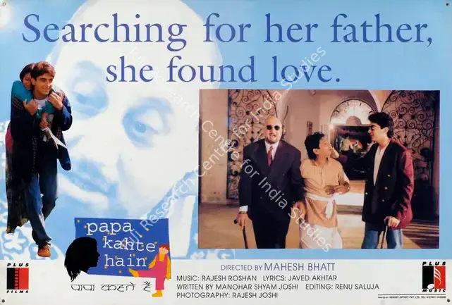 Khanna, Amit (Producer), Papa Kahte Hain, 1995 | Lobby Card | CinemaEducation | 00787204