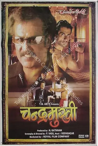 Vasu, P. (Director), Chandramukhi, 2005 | Large Poster | CinemaEducation | 00762353