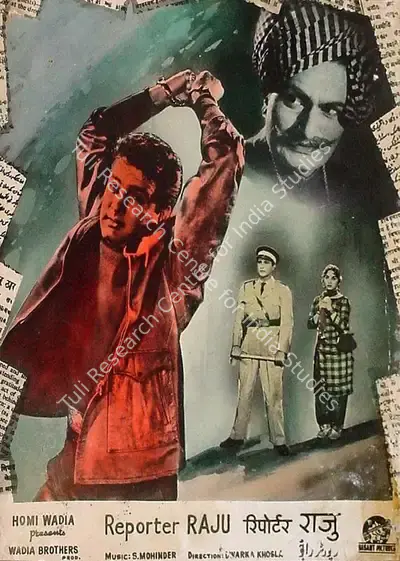 Hasham, Aga (Cinematographer), Reporter Raju, 1962 | Lobby Card | CinemaEducation | 00826068
