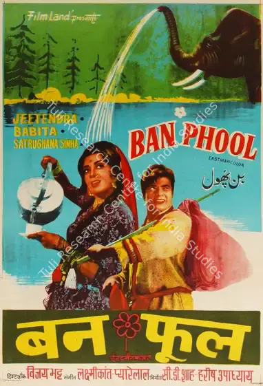 Gulati Arts (Designer), Ban Phool, 1971 | Half Sheet Poster | CinemaEducation | 00764147