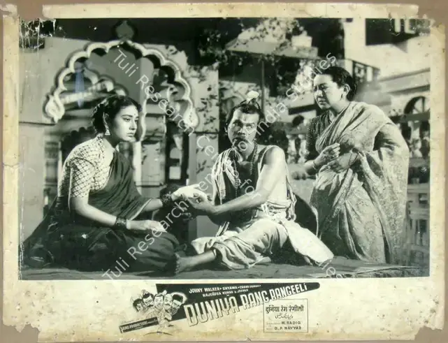 Sadiq, M. (Director), Duniya Rang Rangeeli, 1957 | Lobby Card | CinemaEducation | 00815105
