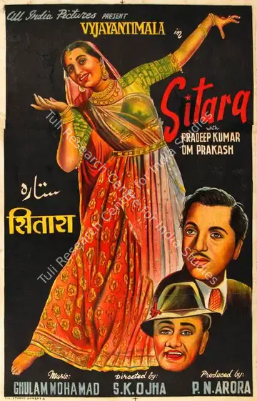 Arora, P.N. (Producer), Sitara, 1955 | Half Sheet Poster | CinemaEducation | 00763923