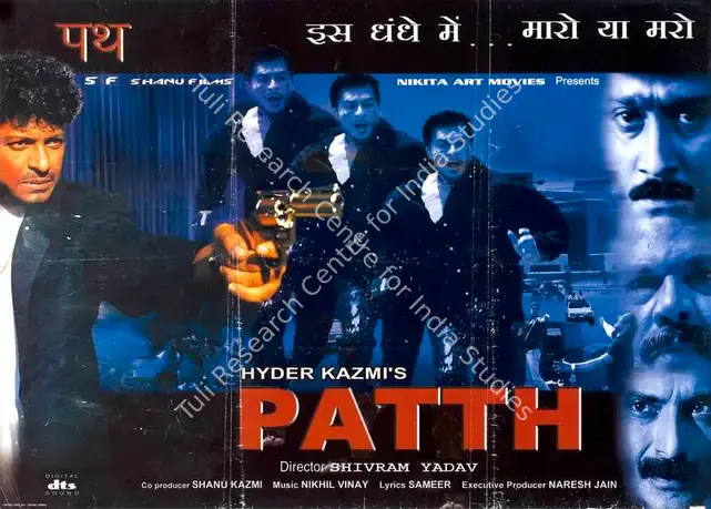 Kazmi, Hyder (Producer), Patth, 2003 | Full Sheet Poster | CinemaEducation | 00769515