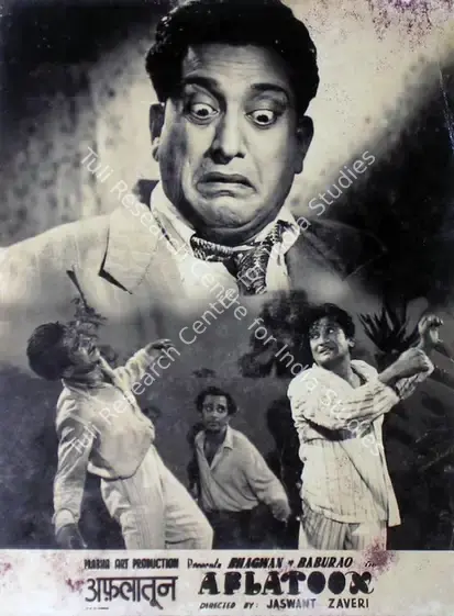 Jhaveri, Jaswant (Director), Aflatoon, 1950 | Lobby Card | CinemaEducation | 00829408
