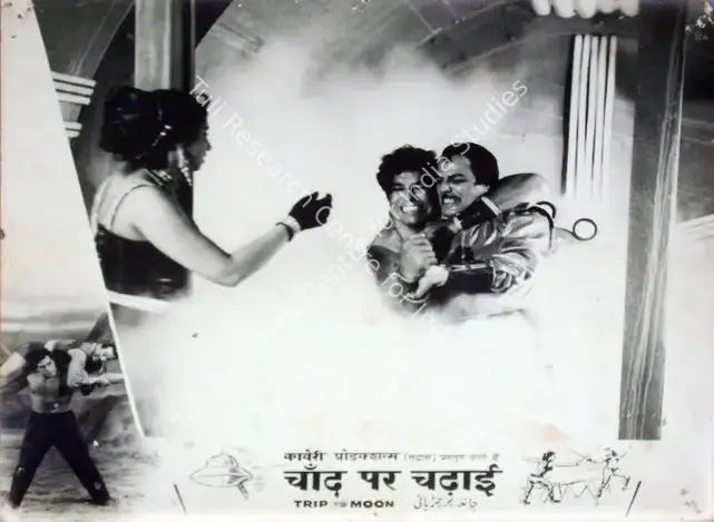 Sundaram, T.R. (Director), Chand Par Chadhai, 1967 | Lobby Card | CinemaEducation | 00810583