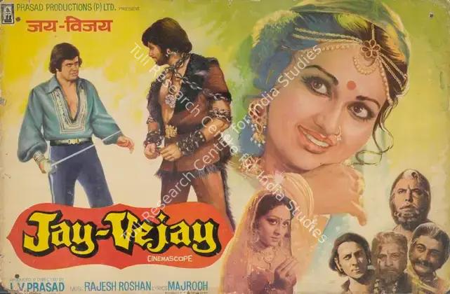 Prasad, L.V. (Producer), Jay Vejay, 1977 | Lobby Card | CinemaEducation | 00785404