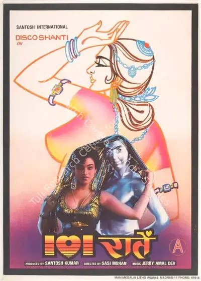 Kumar, Santosh (Producer), Ek Sau Ek Raatein, 1990 | Full Sheet Poster | CinemaEducation | 00767567