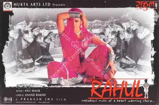 Jha, Prakash (Producer), Rahul, 2001 | Lobby Card | CinemaEducation | 00787757