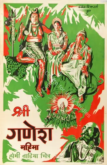 Gawde, A.B. (Designer), Shree Ganesh Mahima, 1950 | Half Sheet Poster | CinemaEducation | 00763883