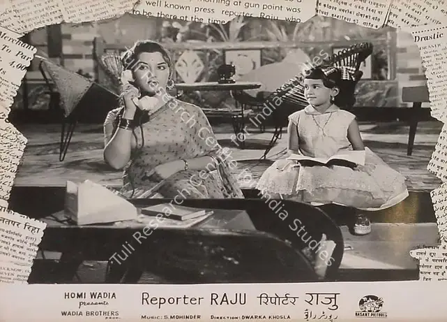 Hasham, Aga (Cinematographer), Reporter Raju, 1962 | Lobby Card | CinemaEducation | 00826086