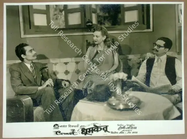 Wadia, Homi (Producer), Dhoomketu, 1949 | Lobby Card | CinemaEducation | 00811595