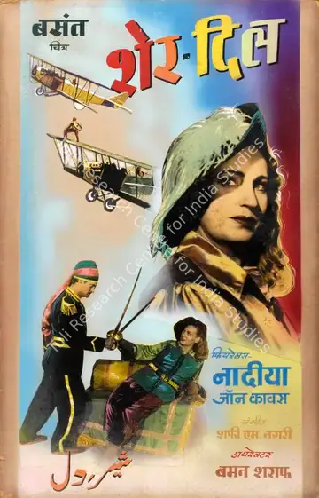 Wadia, Homi (Producer), Sher Dil, 1954 | Showcard | CinemaEducation | 00763562