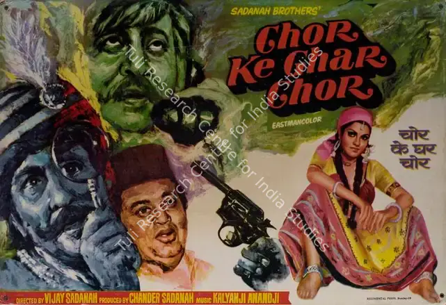 Sadanah, Chandar (Producer), Chor Ke Ghar Chor, 1978 | Lobby Card | CinemaEducation | 00783394