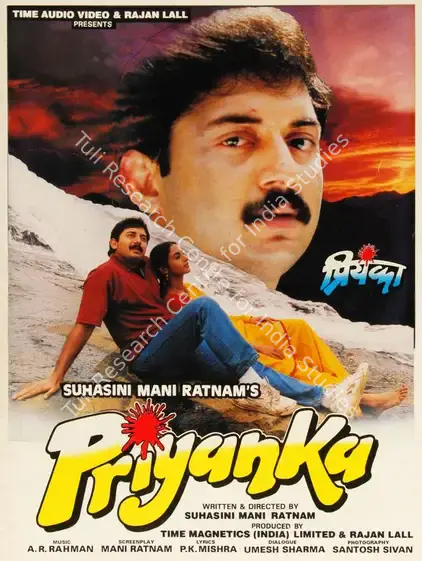 Lall, Rajan (Producer), Priyanka, 1997 | Song-Synopsis Booklet | CinemaEducation | 00780251
