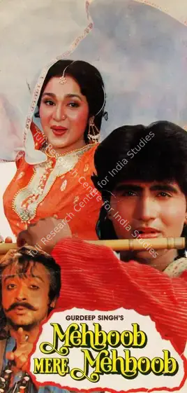 Singh, Gurdip (Producer), Mehboob Mere Mehboob, 1992 | Song-Synopsis Booklet | CinemaEducation | 00778938