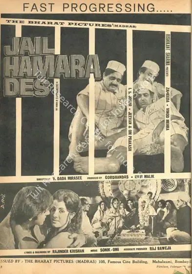 Malik, Ravi (Producer), Jail Hamara Des, 1973 | Advertisement, Filmfare, 09 February 1973 | CinemaEducation | 00791525