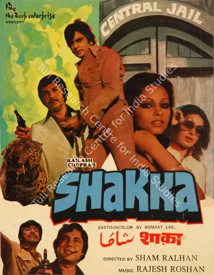 Chopra, Kailash (Producer), Shakka, 1981 | Song-Synopsis Booklet | CinemaEducation | 00780155