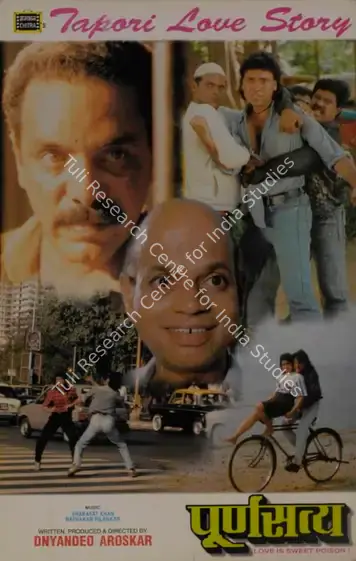 Aroskar, Dnyandeo (Producer), Purna Satya, 0 | Lobby Card | CinemaEducation | 00787539