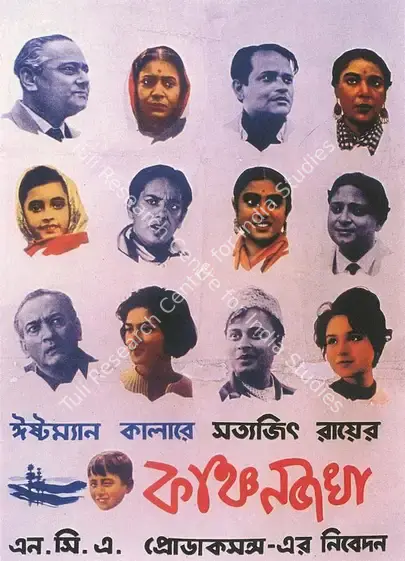 Ray, Satyajit (Producer), Kanchanjungha, 1962. Poster of Kanchenjungha featuring various characters | Poster, Looking Beyond, 2012 | CinemaEducation | 00724333