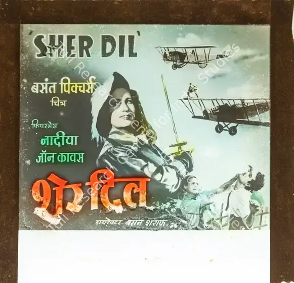 Wadia, Homi (Producer), Sher Dil, 1954 | Glass Slide | CinemaEducation | 00841982