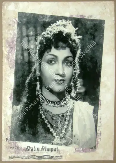 Raghavaiah, V. (Director), Daku Bhupat, 1960 | Lobby Card | CinemaEducation | 00811180