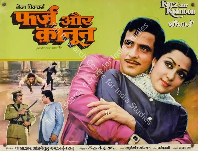 Anjaneyulu, A. S. R. (Producer), Farz Aur Kaanoon, 1982 | Lobby Card | CinemaEducation | 00784202